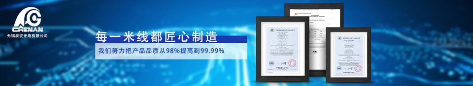 無錫辰安電線電纜廠家 規(guī)格型號(hào)齊全 支持定制 無錫辰安電線電纜廠家 規(guī)格型號(hào)齊全 支持定制